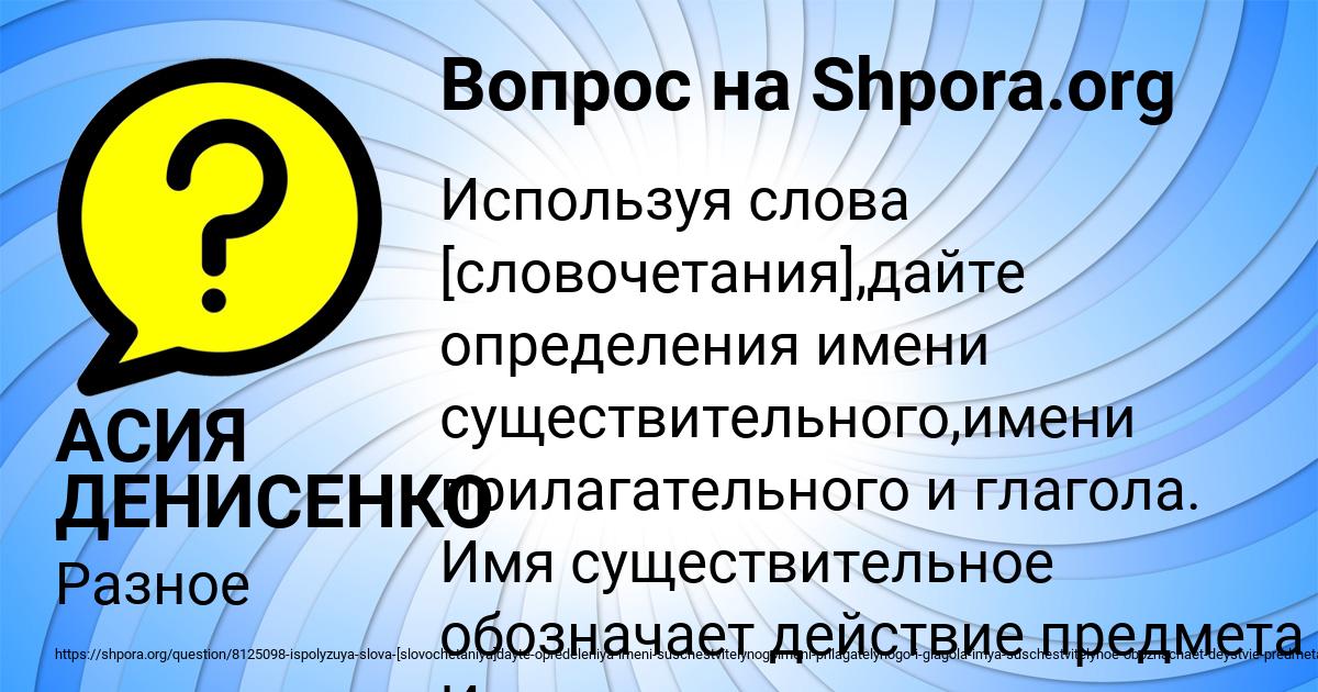Картинка с текстом вопроса от пользователя АСИЯ ДЕНИСЕНКО
